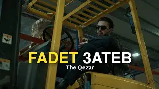 The Qezar - Fadet 3ateb ( فضة عتب ) 2025