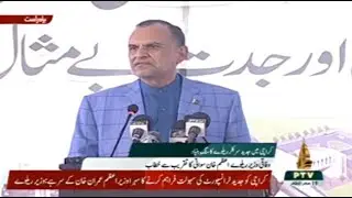 Azam Swati Speech at Ceremony of the Project of Modern Karachi Circular Railway (KCR) in Karachi