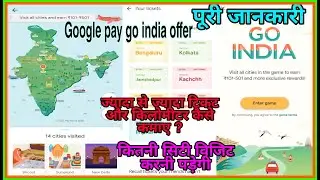 google&nbsp;pay&nbsp;go&nbsp;india&nbsp;offer&nbsp;full&nbsp;details in&nbsp;hindi | google&nbsp;pay&nbsp;go&nbsp;india