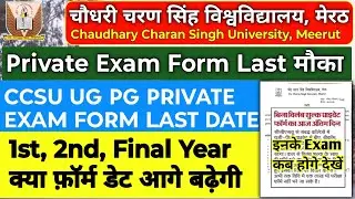 CCSU BIG UPDATE 🥳 | Private Exam Form Date❓| Exam Is Din Start 😱| #ccsu