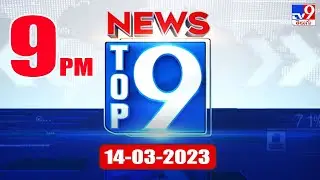 Top 9 News : Top News Stories | 9 PM | 14 March 2023 - TV9