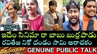 Dhamaka Movie Public Talk | Dhamaka Public Talk | Dhamaka Public Review | Dhamaka Public Response