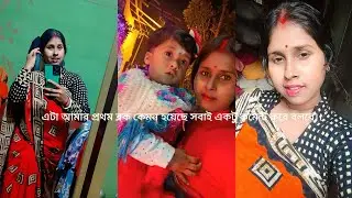 এটা আমার প্রথম ব্লগ সবাই একটু কমেন্ট করে বল কেমন হয়েছে।