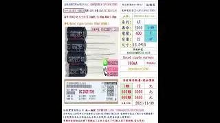 電容器,AX,400V,22uF,尺寸:12.5*16,壽命:2000小時(1個=NT 12元)Rubycon-台灣現貨,庫存數量900顆=NT 5400元(現金價LINE0966424279)