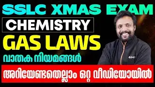 SSLC X mas Exam Chemistry Gas laws-വാതക നിയമങ്ങൾ -അറിയേണ്ടതെല്ലാം ഒറ്റ വീഡിയോയിൽ- | Eduport
