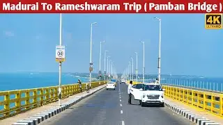 madurai to rameshwaram trip | pamban bridge | rameshwaram | rameshwaram tourist places | tamil nadu