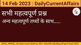 14 February 2023:DailyCurrentAffairs |#currentaffairsdaily #studywithneelam #current_issue