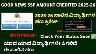 SSP Scholarship Amount Credited 2025&ndash;26 ✅ | Payment Status Update 2026 | SSP scholarship apply 2026