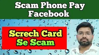 Facebook Phone Pay Scratch Card Scam ||