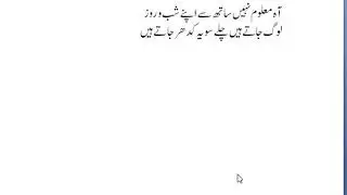 Lecture 6 Gazal Urdu By Prof. Adnan Bashir