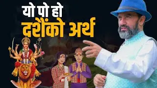Beyond Ritual: Spiritual Meaning of Bali in Dashain || Dr. Yogi Vikashananda || Episode - 2546