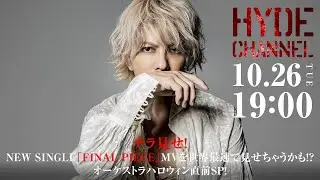 チラ見せ！NEW SINGLE「FINAL PIECE」MVを世界最速で見せちゃうかも！？オーケストラハロウィン直前SP！