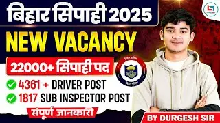 झांसे में मत आना | BIHAR CONSTABLE NEW VACANCY | BIHAR SI VACANCY | DRIVER VACANCY BY DURGESH SIR