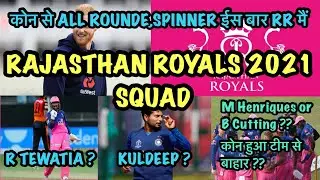 IPL 2021 - Rajasthan Royals 2021 team | RR 2021 SQUAD - ALL Rounder & Spinner | RR 2021 ipl team