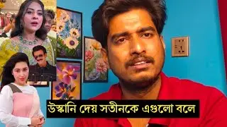 সব কি এই নাইকারি পছন্দ করে শাকিব খান 