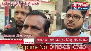 बाराबंकी अधिवक्ता मोहम्मद आसिफ पर जानलेवा हमला
