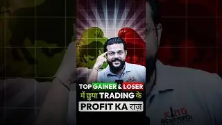 Top gainer & loser 4 4trading @ Profit ka do