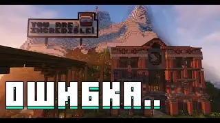 Почему Индустриализация была ошибкой?