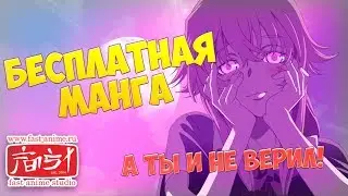 МАНГА НА ХАЛЯВУ?! ВОТ ЭТО ПОВЕЗЛО. Выигрыш от Fast Anime Studio.