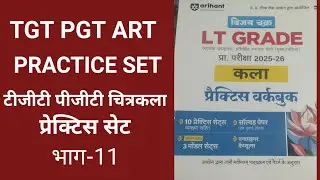 TGT PGT ART practice set.Lt Grade Art practice set 