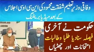 NCOC 29 June Meeting? | Final Decision By Shafqat Mehmood - Board Exams 2021-Summer  vacations