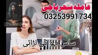 Amil baba pakistan japan Aslii Amilbaba karachi famous uk best frans top baba g 03253991734