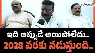 ఇది అప్పుడే అయిపోలేదు.. 2028 వరకు నడుస్తుంది.. | BRS Dasoju Sravan Kumar On Phone Tapping issue #KTR
