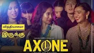 AXONE MOVIE| LIN LAISHRAM| VINAY PATHAK| SAYANI GUPTA| PAPON |NICHOLAS KHARKONGOR| DANCE IT OUT