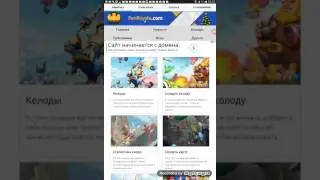 Полезные приложения для рояля #3 fun royale#1(сайт)