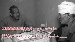 صعايدة معلش/فى /جمعية ينابيع الخير