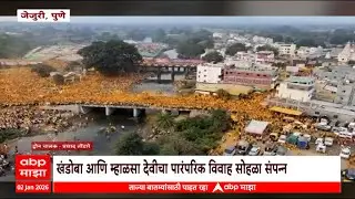 jejuri Khandoba Mhalsa Devi Vivah Sohla