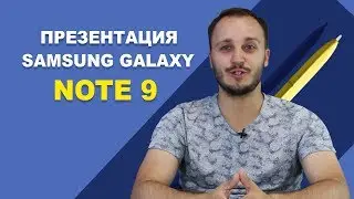 Презентация Note 9, Meizu 16 и 16 Plus, VR-магазин