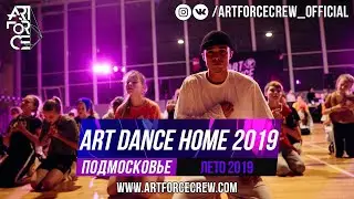 ART DANCE HOME SUMMER CAMP 2019