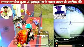 TEAMMATES CALL ME PRO & SO HAPPY comedy|pubg lite video online gameplay MOMENTS BY CARTOON FREAK
