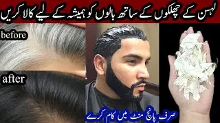 😱Best natural hair dyes in Pakistan How To Black Color Hair At Home Naturally|Natural Hair Dye