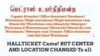 MADRAS HIGH COURT OFFICE ASSISTANT HALLTICKET RELEASED
