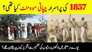 What Was The Mysterious Chapati Movement Of 1857? || Why Were The people Distributing Breads?