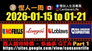 慳人一週 [粵] - 西人超市 P.1 Grocery Specials - NoFrills, Longo's, Loblaws, Real Canadian Superstore