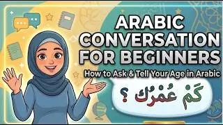 How Old Are You? - Lesson 5