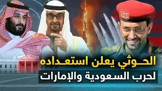 الحوثيون يعلنون عن 