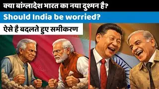 Bangladesh & India : Friendly Neighbor or Future Strategic Problem