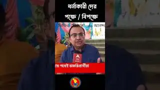 Kunal Ghosh VS Md Salim