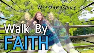 【Walk By Faith】Worship Dance