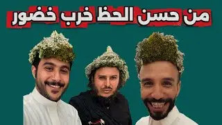 سنابات ابو حصه اليوميه كامله 16/08/2025
