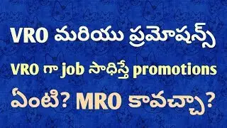 #Vropromotions #evijayam VRO PROMOTIONS (Village revenue officer)