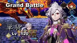 FGO Grand Battle Ash-clad God Boss Fight Lv.120 Monte Cristo SOLO