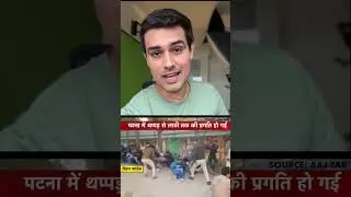 How Students in Bihar were treated during #BPSCProtests