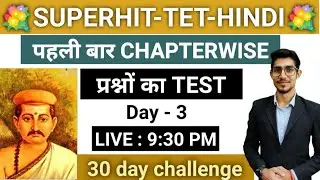 सर्वनाम | Hindi Grammar | Hindi Grammar for Competitive Exam | Hindi Live Test By Mohit Shukla Sir