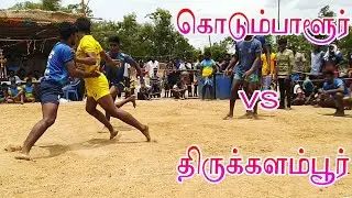 கொடும்பாளூர் - திருக்களம்பூர் | கண்டெடுத்தான்பட்டி | KODUMBALUR vs THIRUKKALAMBUR | KANDEDUTHANPATTI