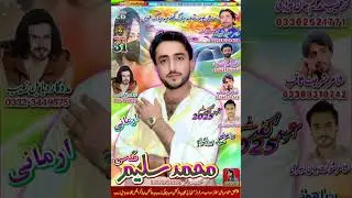 Kane gamte ti new brahvi song by singer m saleem magsi volume 31 recording zbstudio hub armani
